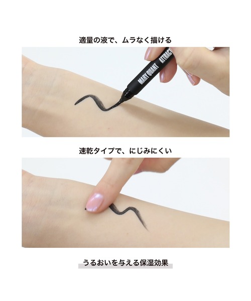 MARY QUANT（マリークワント）の「アトラクティブ アイライナー（アイライナー・レディース・02 ココア ブラウン/01 エボニー ブラック/L-01 アプリコット ブラウン・FREE）」の5枚目の写真