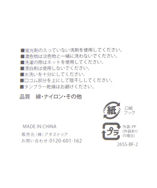 BAYFLOW(ベイフロー)の「ビッグメッシュソックス(ソックス/靴下・レディース・レッド/ブラック・FREE)」の7枚目の写真
