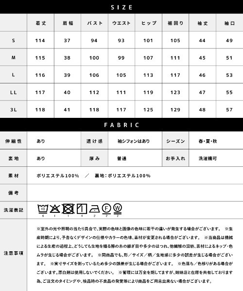 White Collection(ホワイトコレクション)の「喪服・礼服【洗えるフォーマル】フロント開き・フレアシフォン袖ワンピース(ワンピース・レディース・ブラック・3L(UB-)/LL/L/M/S)」の3枚目の写真