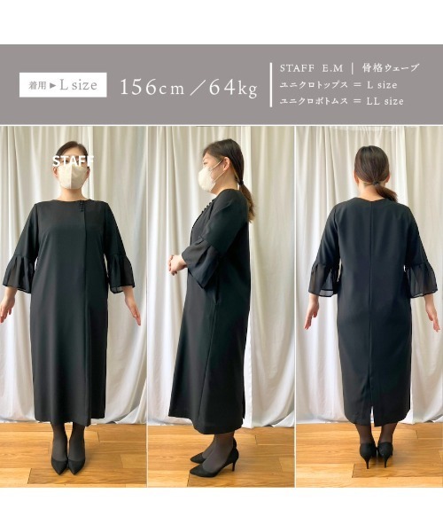 White Collection(ホワイトコレクション)の「喪服・礼服【洗えるフォーマル】フロント開き・フレアシフォン袖ワンピース(ワンピース・レディース・ブラック・3L(UB-)/LL/L/M/S)」の6枚目の写真
