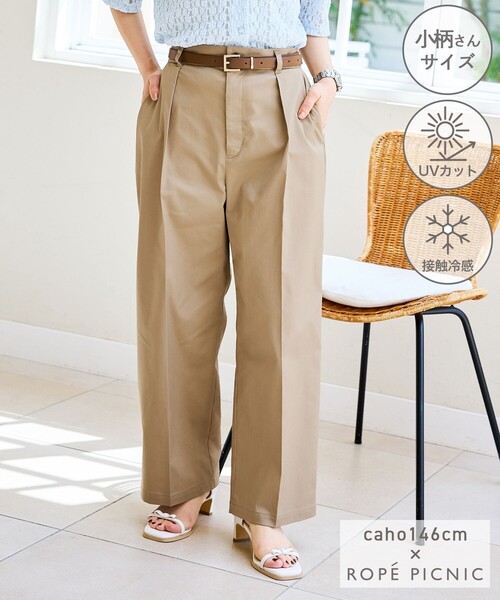 ROPE' PICNIC(ロペピクニック)の「【cahoさんコラボ】低身長・小柄さんサイズ ウエストタックチノパンツ(チノパンツ・レディース・ベージュ/カーキ・S/M)」の3枚目の写真