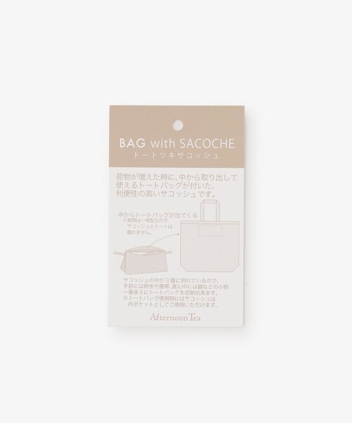 Afternoon Tea（アフタヌーンティー）の「トート付きサコッシュ/miyo tsuchiya（ショルダーバッグ・レディース・パープル・ONE SIZE）」の6枚目の写真