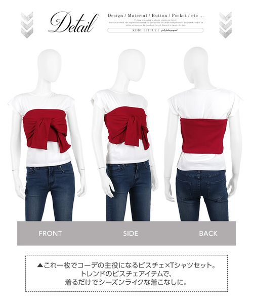 KOBE LETTUCE（コウベレタス）の「取り外しOK☆リブカットソー素材カットリボンビスチェ+シンプル白Tシャツ☆２セット（Tシャツ/カットソー・レディース・レッド/グレー/ブラック・FREE）」の10枚目の写真