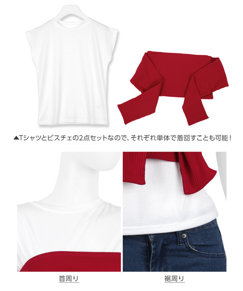 KOBE LETTUCE（コウベレタス）の「取り外しOK☆リブカットソー素材カットリボンビスチェ+シンプル白Tシャツ☆２セット（Tシャツ/カットソー・レディース・レッド/グレー/ブラック・FREE）」の11枚目の写真