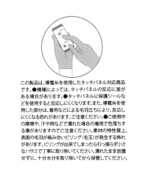 GLOBAL WORK（グローバルワーク）の「スマホグローブ/802552（手袋・レディース・チャコールグレー/ブラック/ベージュ/レッド/その他・FREE）」の11枚目の写真