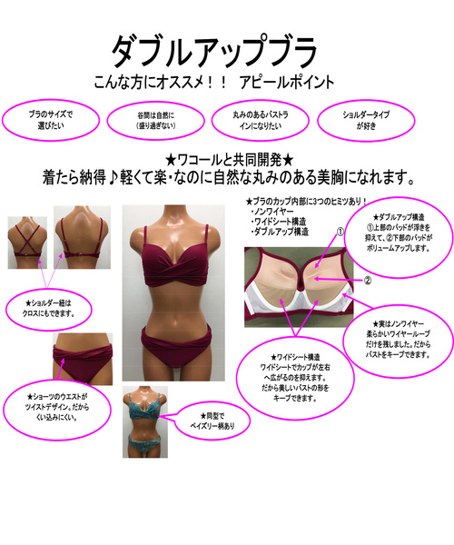 San Ai 3点セット M1 M2 L1 水着 水着 着物 浴衣 Paisely 三愛水着楽園 サンアイリゾート San Ai セール Paisely ワコールと共同開発 ノンワイヤーなのにぷっくり美胸を作るダブルアップブラ Resort サンアイリゾート 水着 サンアイミズギラクエン の