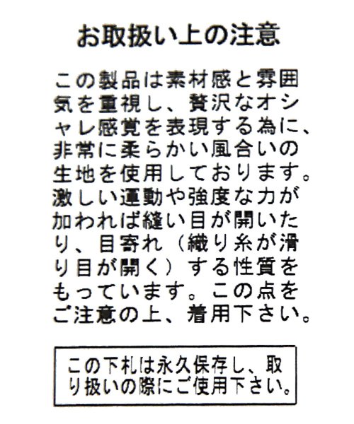 PAGEBOY（ページボーイ）の「フラワーロングワンピ（ワンピース・レディース・ホワイト/ブラック・FREE）」の7枚目の写真