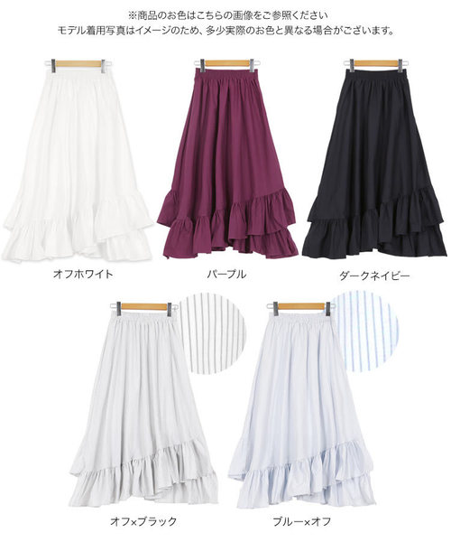 KOBE LETTUCE（コウベレタス）の「裾切替えロング丈ティアードフレアスカート（スカート・レディース・パープル/オフホワイト/ホワイト×ブルー/ホワイト×ブラック/ブルー系その他・FREE）」の8枚目の写真