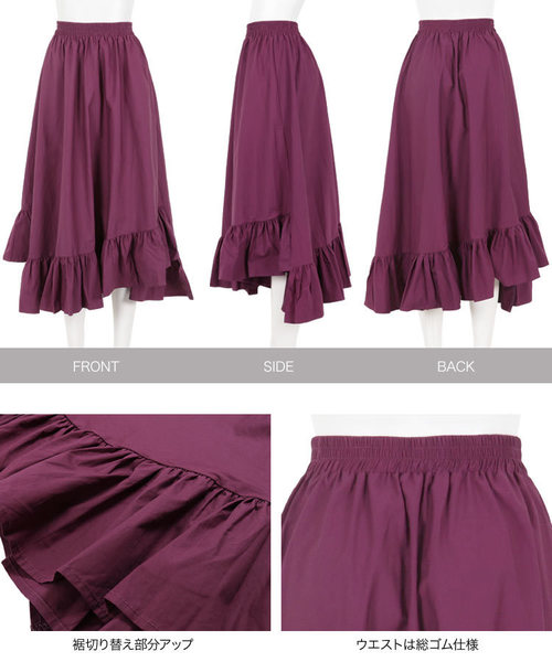 KOBE LETTUCE（コウベレタス）の「裾切替えロング丈ティアードフレアスカート（スカート・レディース・パープル/オフホワイト/ホワイト×ブルー/ホワイト×ブラック/ブルー系その他・FREE）」の9枚目の写真