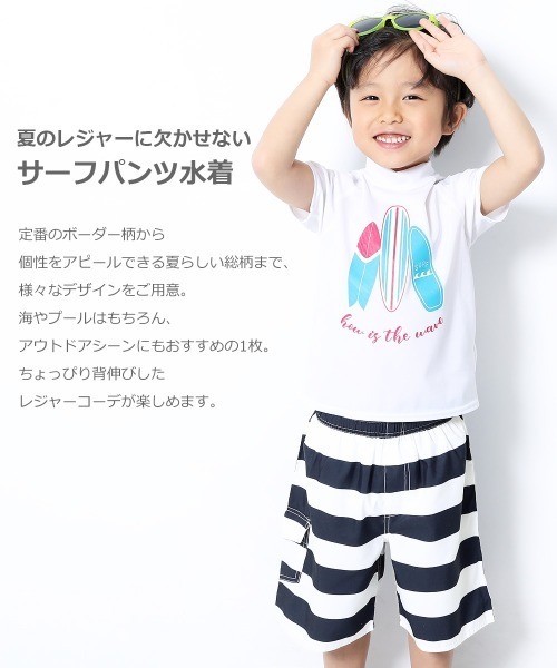 devirock（デビロック）の「サーフパンツ水着（水着・キッズ・ブルー系その他5/ブラック系その他2/ブルー系その他4/ブルー系その他/その他1/ブルー系その他6/ブラック系その他3/ブルー系その他7/カーキ/ブルー/その他2/ダークパープル/ブラック系その他/ブルー系その他2/ブルー系その他3/グリーン系その他/ブルーグレー/その他3・100cm/110cm/120cm/130cm/140cm/150cm/160cm）」の19枚目の写真