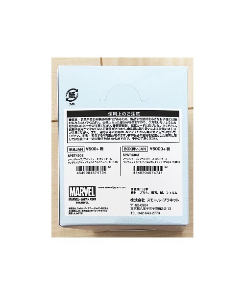 マーベル展限定　ムービーサインボードマグネット19種コンプリート マーベル展限定 ムービーサインボードマグネット19種