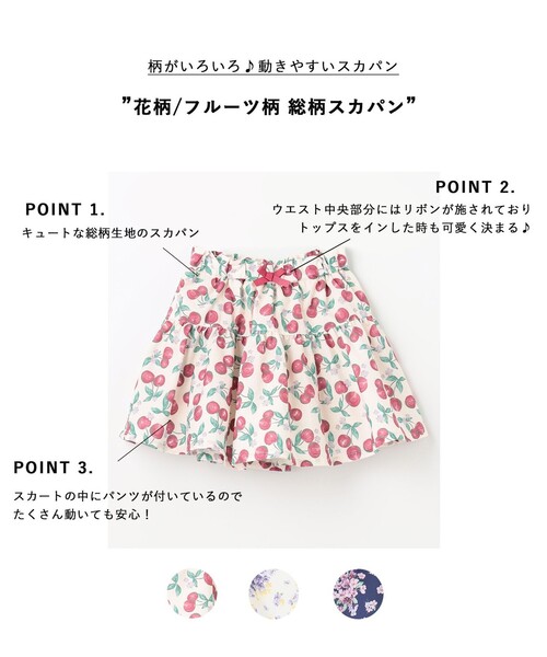 セール】花柄/フルーツ柄 総柄スカパン（その他パンツ）｜ANY（エニィ