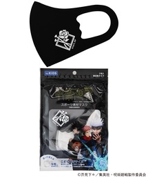 BELLUNA PLUS（ベルーナ）の「呪術廻戦スポーツ素材マスク（子供用３枚組）（マスク）」