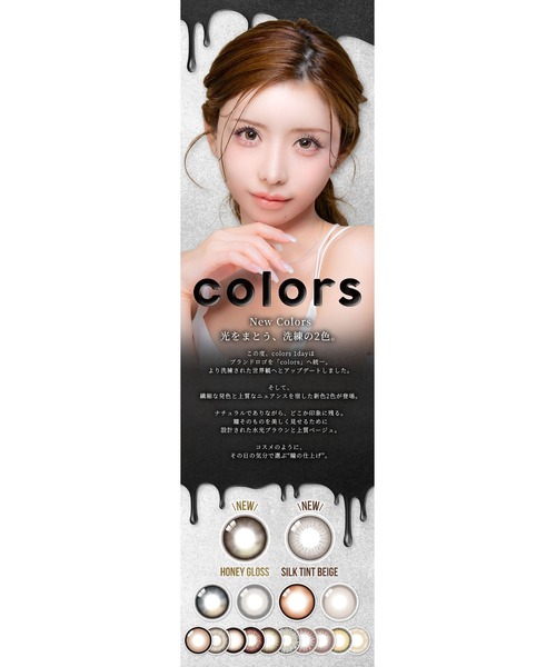 colors(コンタクト)(カラーズコンタクト)の「colors 1day ハーフグレーゴールド(10枚入り)(コンタクトレンズ・カラコン・レディース・グレー・-5.25/-3.25/-3.00/-5.50/-4.75/-2.25/-1.50/-4.00/-8.00/-1.25/-6.50/±0.00/-2.00/-6.00/-7.00/-5.00/-1.75/-2.50/-5.75/-2.75/-0.50/-4.50/-3.75/-3.50/-7.50/-4.25/-1.00)」の5枚目の写真