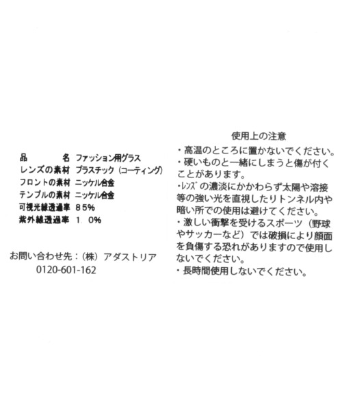 niko and...(ニコアンド)の「オリジナルメタルフレームサングラス(サングラス・レディース・ベージュ/クリアグリーン・FREE)」の14枚目の写真
