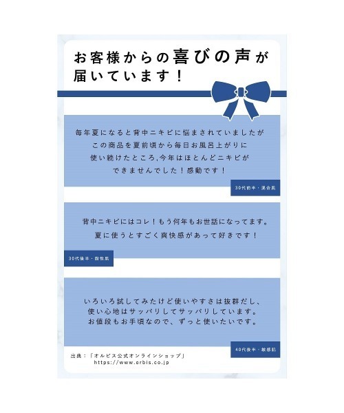 ORBIS(オルビス)の「ORBIS クリアボディセット CLふわふわ抗菌タオル付(ボディケアキット/ギフトセット・レディース・その他・FREE)」の7枚目の写真