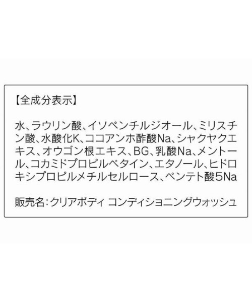 ORBIS(オルビス)の「ORBIS クリアボディセット CLふわふわ抗菌タオル付(ボディケアキット/ギフトセット・レディース・その他・FREE)」の8枚目の写真