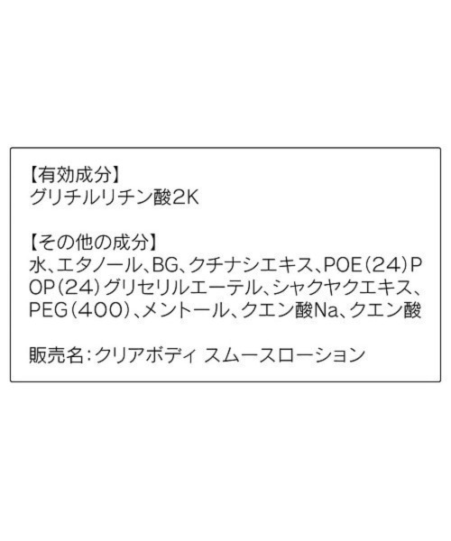 ORBIS(オルビス)の「ORBIS クリアボディセット CLふわふわ抗菌タオル付(ボディケアキット/ギフトセット・レディース・その他・FREE)」の9枚目の写真
