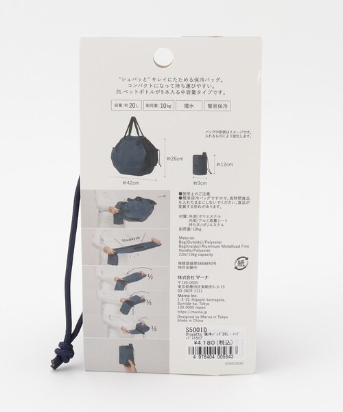 212 KITCHEN STORE(トゥワントゥキッチンストア)の「シュパット 保冷バッグ 20L インディゴストライプ <marna マーナ>(エコバッグ/サブバッグ・レディース・その他・00)」の5枚目の写真