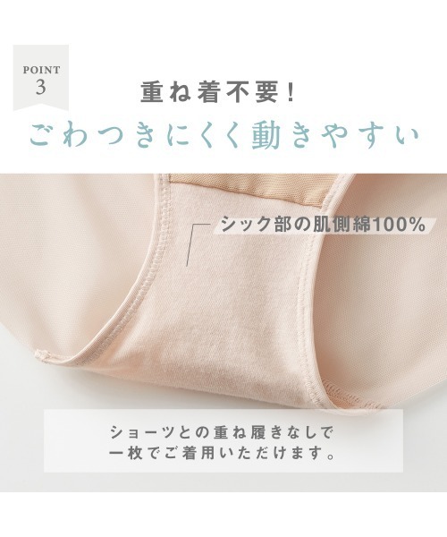 GUNZE(グンゼ)の「KIREILABO/キレイラボ ショートガードル 骨盤サポート(その他アンダーウェア/インナー・レディース・ブラック/ベージュ系その他・MEDIUM/LARGE/X-LARGE)」の16枚目の写真