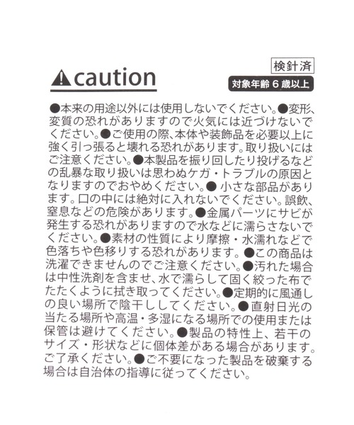 repipi armario（レピピ アルマリオ）の「【シナモロール/ハンギョドン】ヌイシュシュ（シュシュ・キッズ・ホワイト/その他2・FREE）」の18枚目の写真