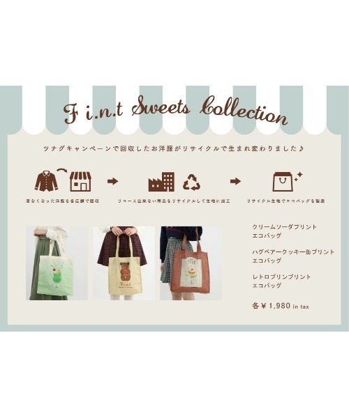 F i.n.t(フィント)の「ハグベアークッキー缶プリントサスティナブルエコバッグ/SweetsCollection/fint フィント(エコバッグ/サブバッグ・レディース・ベージュ・FREE)」の7枚目の写真
