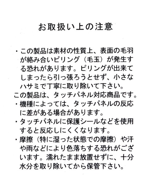 GLOBAL WORK（グローバルワーク）の「洗えるなめらかモーショングローブ/152830（手袋・メンズ・ブラック・MEDIUM/LARGE）」の11枚目の写真