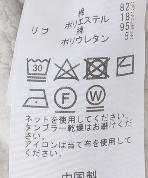 MILLER(ミラー)の「《追加2》【miller×LULU】ジップスウェットトップ(スウェット・レディース・アイボリー・FREE)」の19枚目の写真