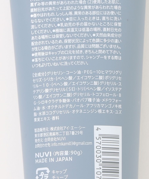 ADRER（アドラー）の「KANTANSERIES カンタンシリーズ 　 ヘアバーム　ニュアンス（ヘアスタイリング/ヘアワックス・メンズ・その他3・FREE）」の3枚目の写真