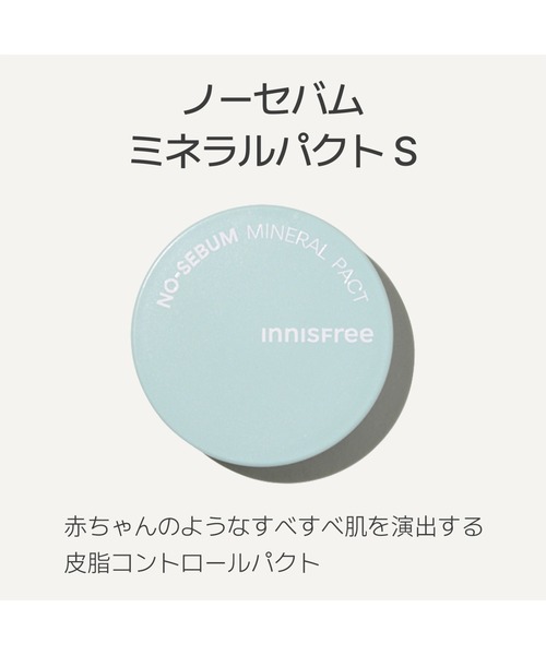 INNISFREE（イニスフリー）の「ノーセバム ミネラルパクト S（フェイスパウダー・レディース・その他・FREE）」の7枚目の写真