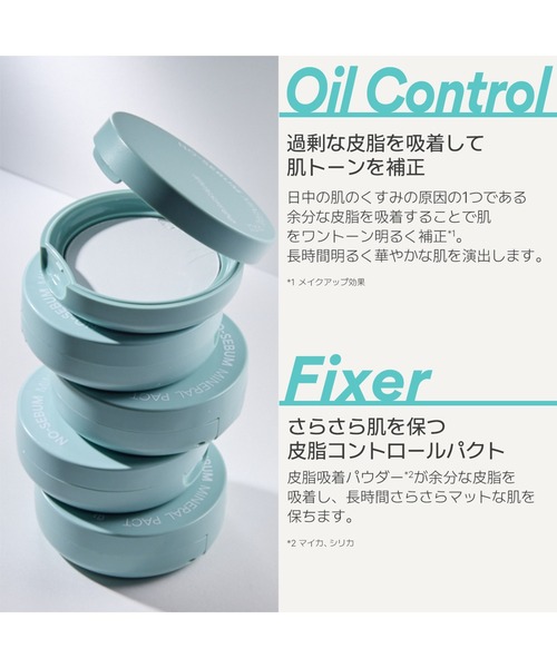 INNISFREE（イニスフリー）の「ノーセバム ミネラルパクト S（フェイスパウダー・レディース・その他・FREE）」の6枚目の写真