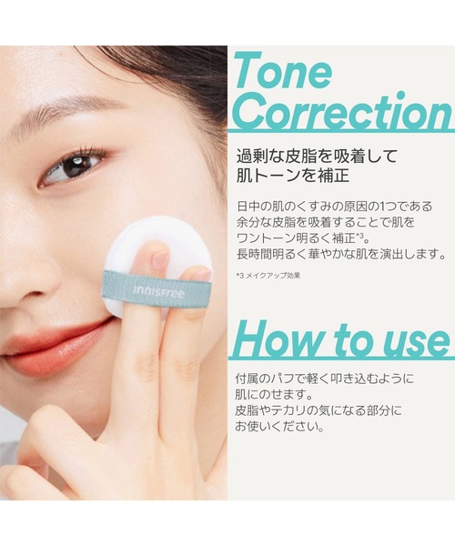 INNISFREE（イニスフリー）の「ノーセバム ミネラルパクト S（フェイスパウダー・レディース・その他・FREE）」の5枚目の写真