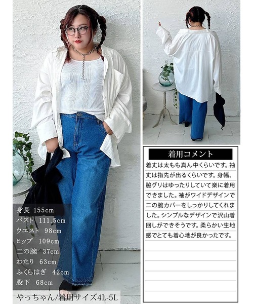 GOLDJAPAN(ゴールドジャパン)の「ビッグカフスワイドスリーブシャツ【大きいサイズ対応】(シャツ/ブラウス・レディース・オフホワイト/ネイビー・LL~3L/4L~5L)」の17枚目の写真