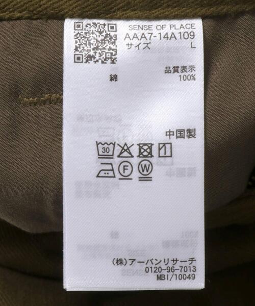 SENSE OF PLACE by URBAN RESEARCH（センスオブプレイスバイアーバンリサーチ）の「ボリュームタックワイドパンツ（その他パンツ・メンズ・アイボリー/ブラック/ブラウン・MEDIUM/LARGE）」の22枚目の写真