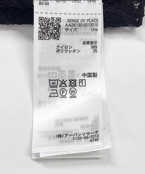 SENSE OF PLACE by URBAN RESEARCH（センスオブプレイスバイアーバンリサーチ）の「『洗濯可』フーディレースカットトップ（その他トップス・レディース・ブラック/アイボリー/ベージュ・ONE）」の20枚目の写真