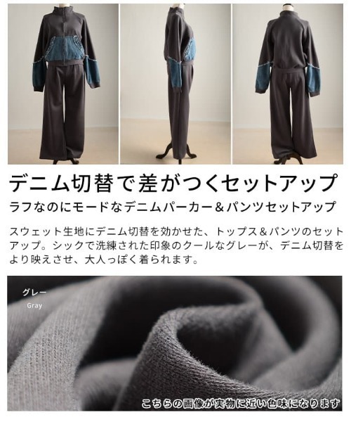 Sawa a la mode(サワアラモード)の「デニムパーカー&パンツセットアップ(セットアップ・レディース・グレー・FREE)」の3枚目の写真