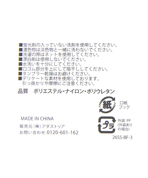 BAYFLOW（ベイフロー）の「シアーラメソックス（ソックス/靴下・レディース・ブラック/グレー/ベージュ/ホワイト・FREE）」の5枚目の写真