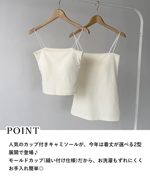 mysty woman(ミスティウーマン)の「カップインナーショートキャミ 878214(キャミソール・レディース・ブラック/オフホワイト・FREE)」の18枚目の写真