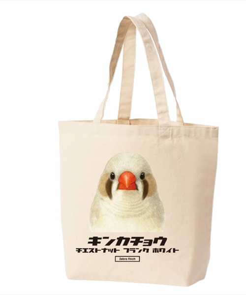 Moftique(モフティック)の「Moftique(モフティック) トートバッグ キャンバス マチ有 キンカチョウ CFW 鳥 ペット アニマル プリント Lサイズ ユニセックス(トートバッグ・レディース・ナチュラル・FREE)」の1枚目の写真