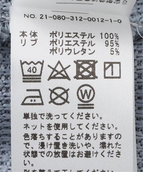 417 EDIFICE（フォーワンセブンエディフィス）の「アゼアミニットソーロングスリーブ（ニット/セーター・メンズ・ベージュ/サックスブルー/ブラック系その他・MEDIUM/LARGE）」の18枚目の写真