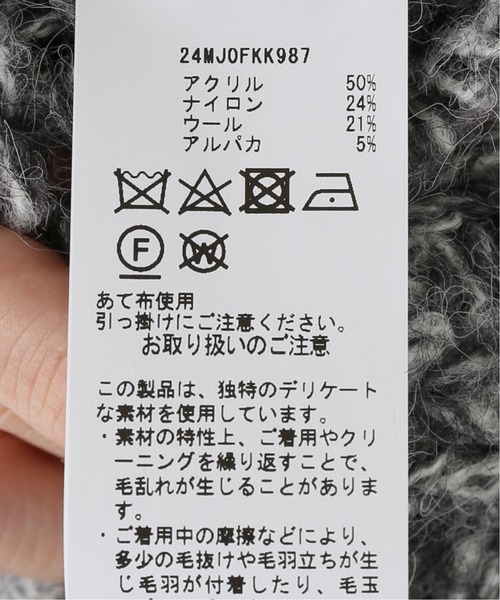 JOURNAL STANDARD relume(ジャーナルスタンダード レリューム)の「【MIJEONG PARK/ミジョン・パーク】MELANGE KNIT C/D:カーディガン(カーディガン/ボレロ・レディース・モスグリーン/グレー・MEDIUM)」の17枚目の写真