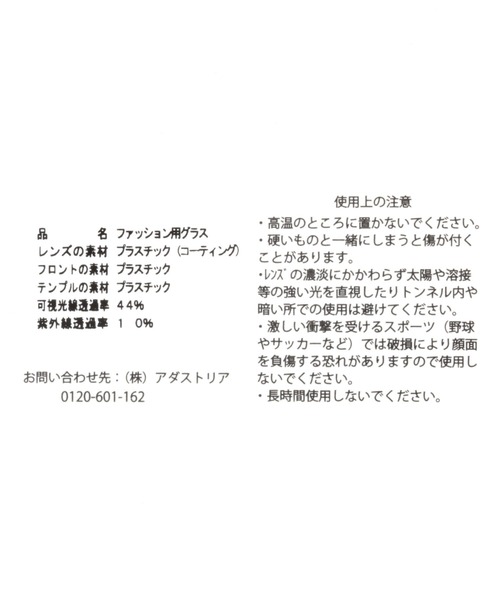 niko and...（ニコアンド）の「オリジナルクリアヘキサゴンサングラス（サングラス・レディース・ベージュ/ライトブラウン・FREE）」の13枚目の写真