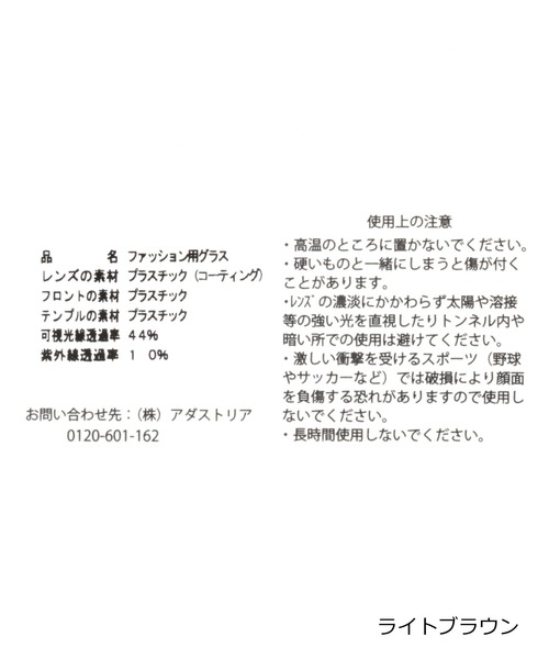niko and...（ニコアンド）の「オリジナルクリアヘキサゴンサングラス（サングラス・レディース・ベージュ/ライトブラウン・FREE）」の16枚目の写真