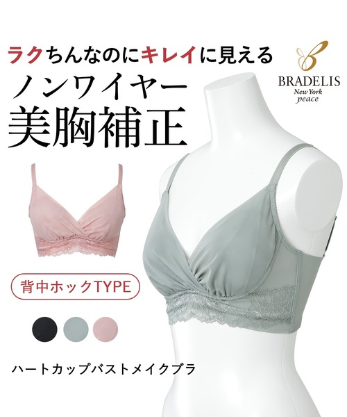 BRADELIS NEWYORK（ブラデリスニューヨーク）の「ハートカップバストメイクブラ ブラデリス 補正下着 補整 ブラレット（ブラジャー・レディース・ブラック/グリーン系その他/ピンク系その他・LL/3L/S/M/L）」の4枚目の写真