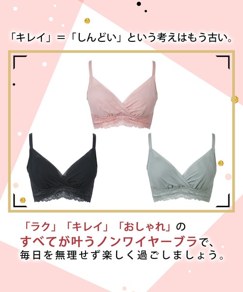 BRADELIS NEWYORK（ブラデリスニューヨーク）の「ハートカップバストメイクブラ ブラデリス 補正下着 補整 ブラレット（ブラジャー・レディース・ブラック/グリーン系その他/ピンク系その他・LL/3L/S/M/L）」の5枚目の写真