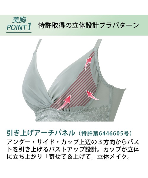 BRADELIS NEWYORK（ブラデリスニューヨーク）の「ハートカップバストメイクブラ ブラデリス 補正下着 補整 ブラレット（ブラジャー・レディース・ブラック/グリーン系その他/ピンク系その他・LL/3L/S/M/L）」の7枚目の写真