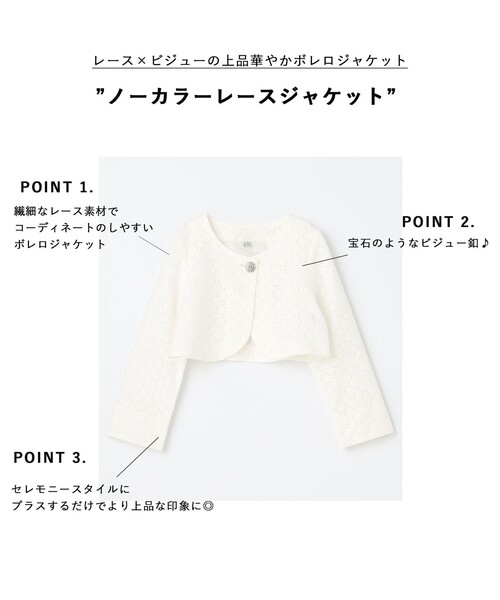 ANY（エニィ）の「ノーカラーレースジャケット（その他アウター・キッズ・ホワイト系・110/130/120）」の2枚目の写真