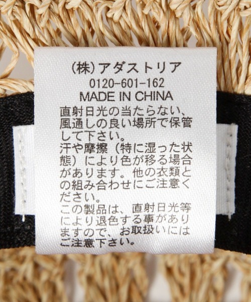 LAKOLE（ラコレ）の「透かしペーパーMIXハット / 100136（ハット・レディース・ベージュ/ブラック/ブルー・FREE）」の17枚目の写真