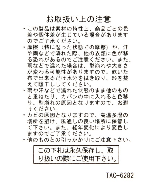 LAKOLE（ラコレ）の「透かしペーパーMIXハット / 100136（ハット・レディース・ベージュ/ブラック/ブルー・FREE）」の18枚目の写真