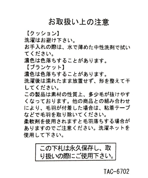 niko and...（ニコアンド）の「【11ぴきのねこ】コラボブランケット入りクッション（クッション/クッションカバー・レディース・その他・0）」の10枚目の写真